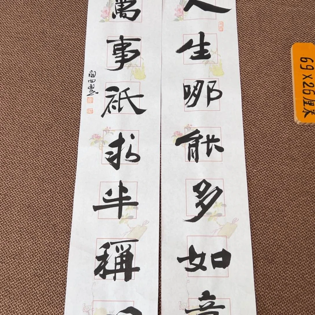 书法刘相玉书法作品惠友中午饭