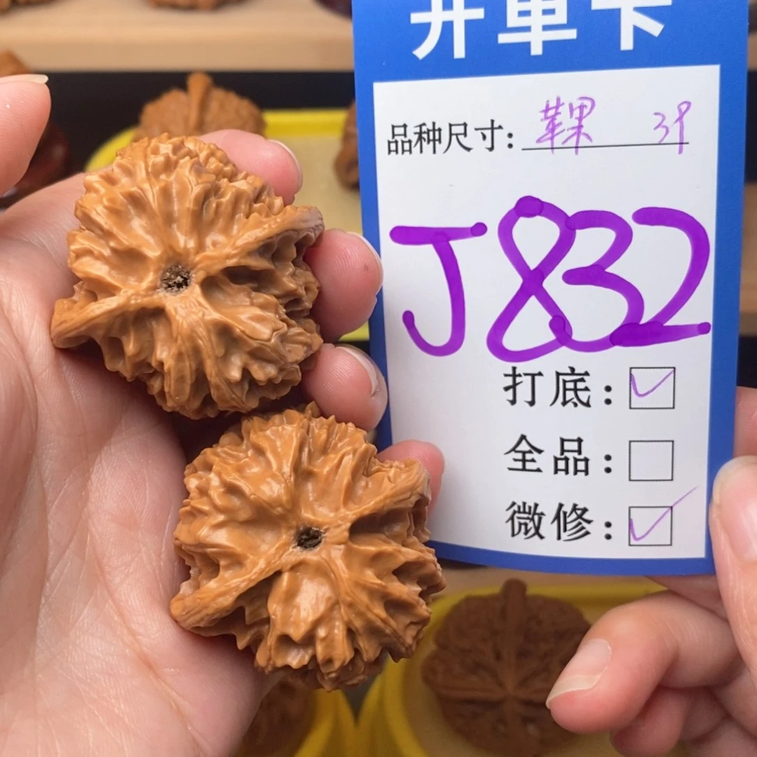 把件文玩核桃苹果园39