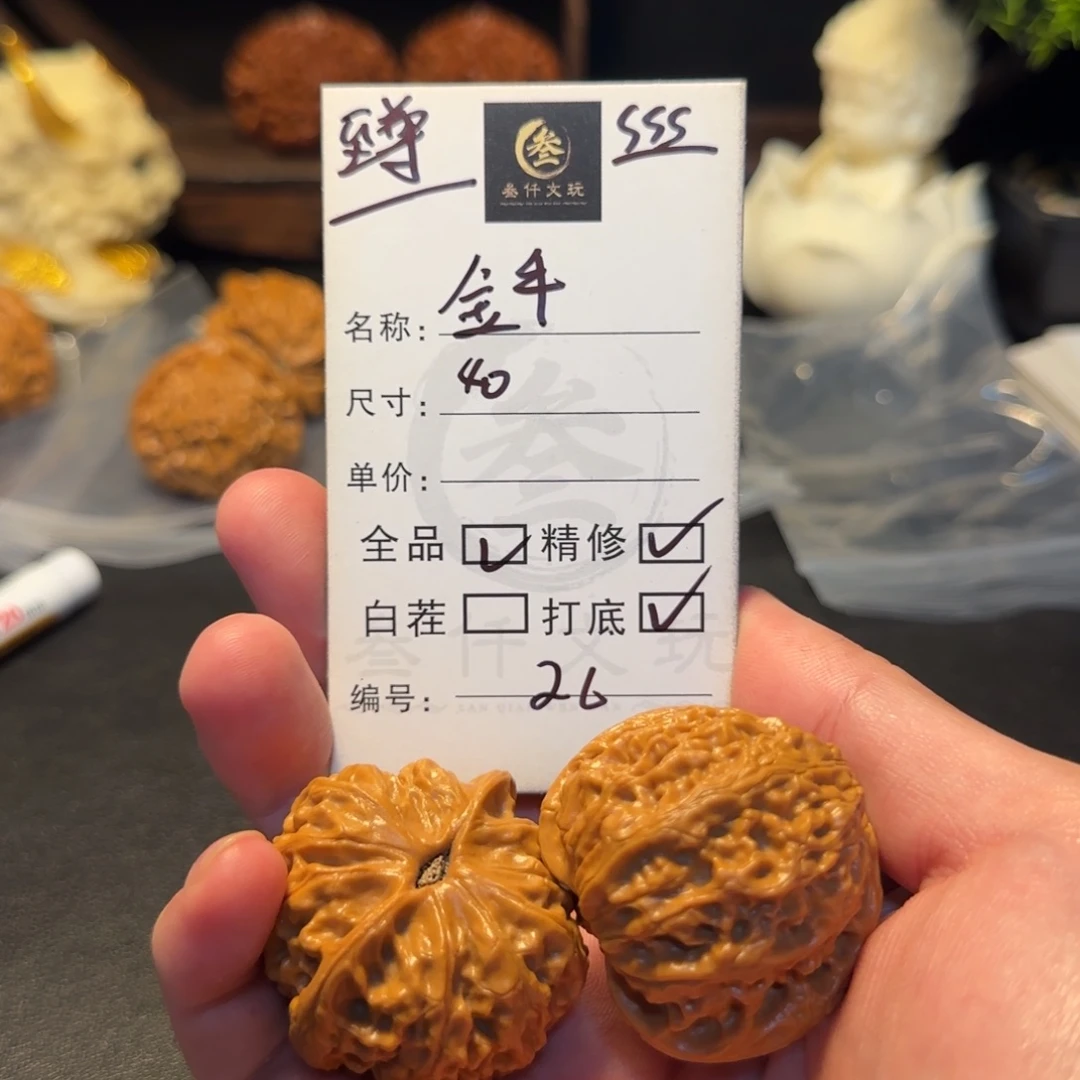 吊坠文玩核桃文玩核桃26