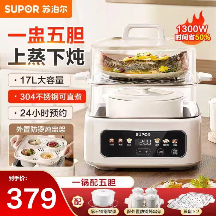 苏泊尔炖盅隔水炖家用全自动陶瓷煲汤电炖蒸炖锅砂锅燕窝煮粥神器