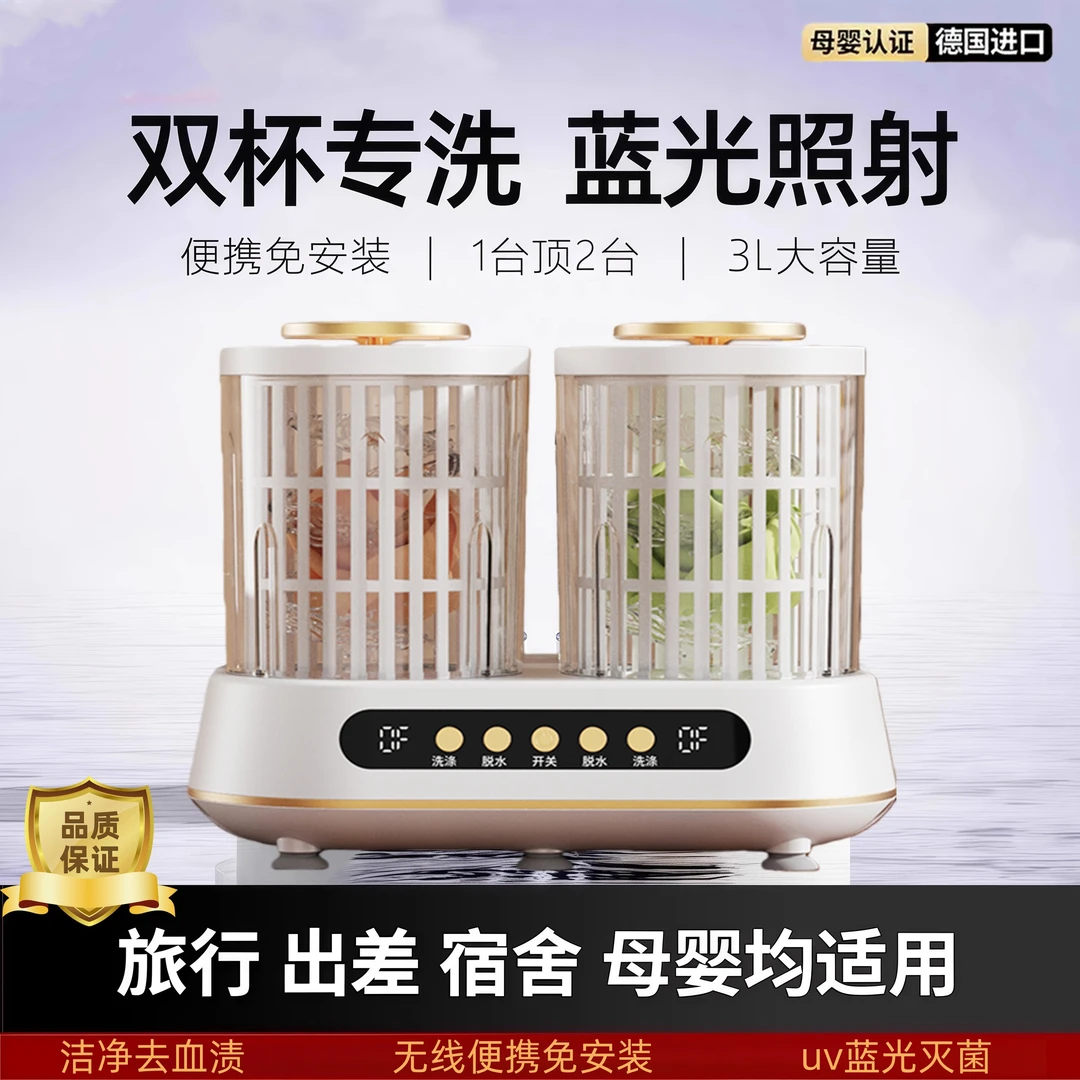【官方正品】4L双桶迷你内衣洗衣杯大容量自动洗脱一体内衣裤洗衣机