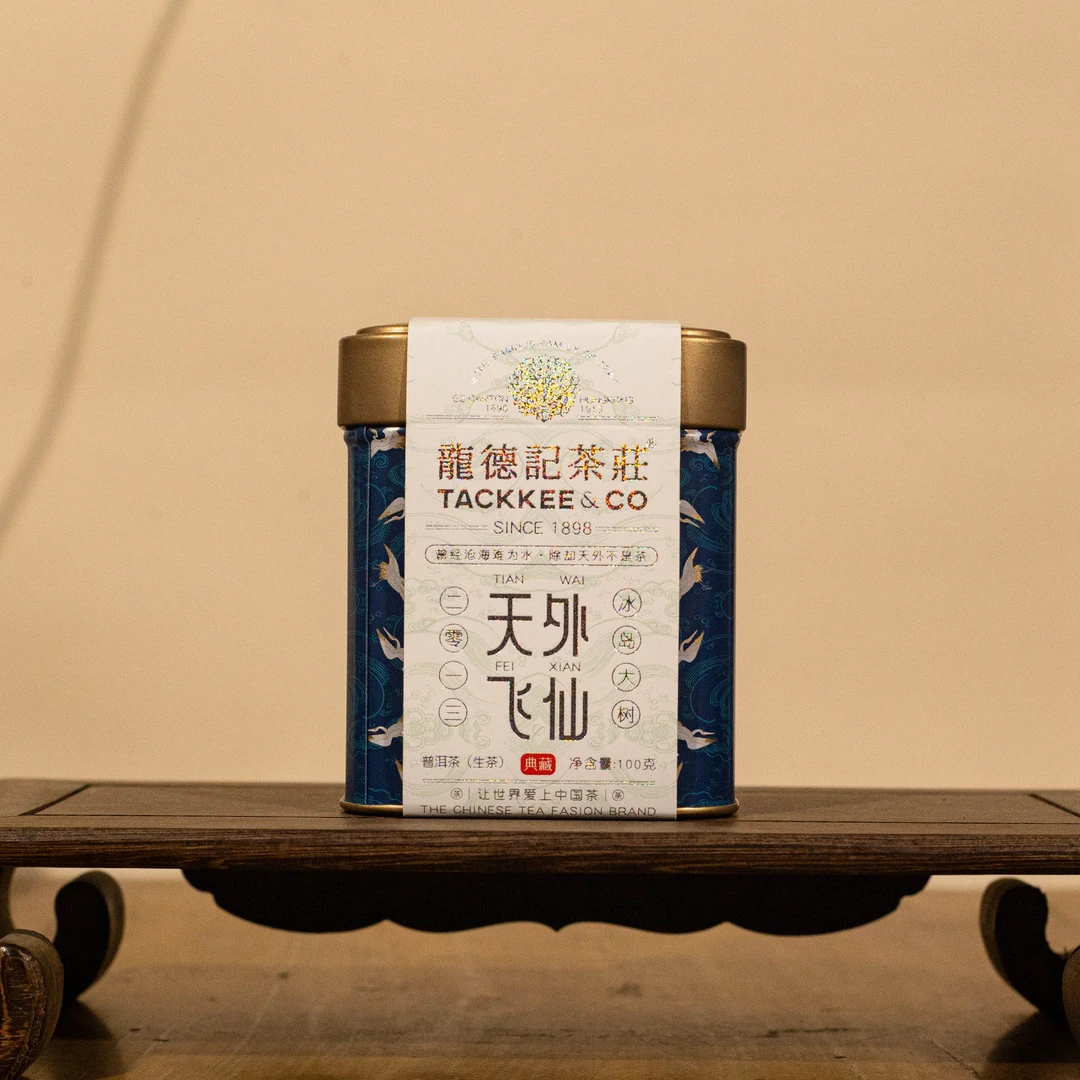 2023年（2013年原料） 龙德记茶庄 天外飞仙 100g/罐 普洱生茶
