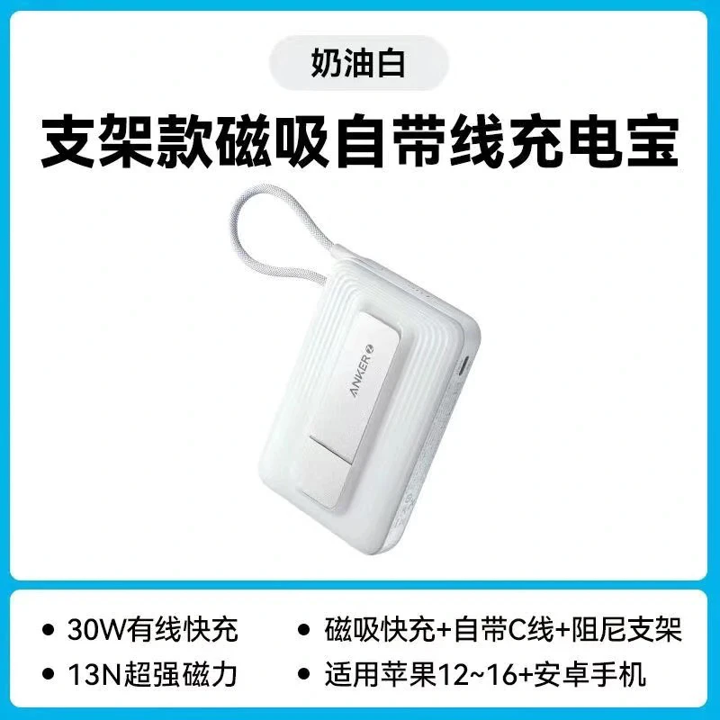 准新品 ANKER/安克 安克无线充电10000大容量毫安磁吸支架官翻觉