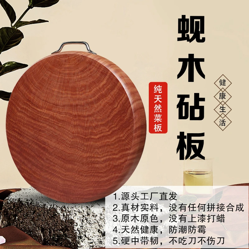 正宗蚬木砧板家用铁木菜板剁肉切菜板不起渣防霉圆形菜板厨具加厚