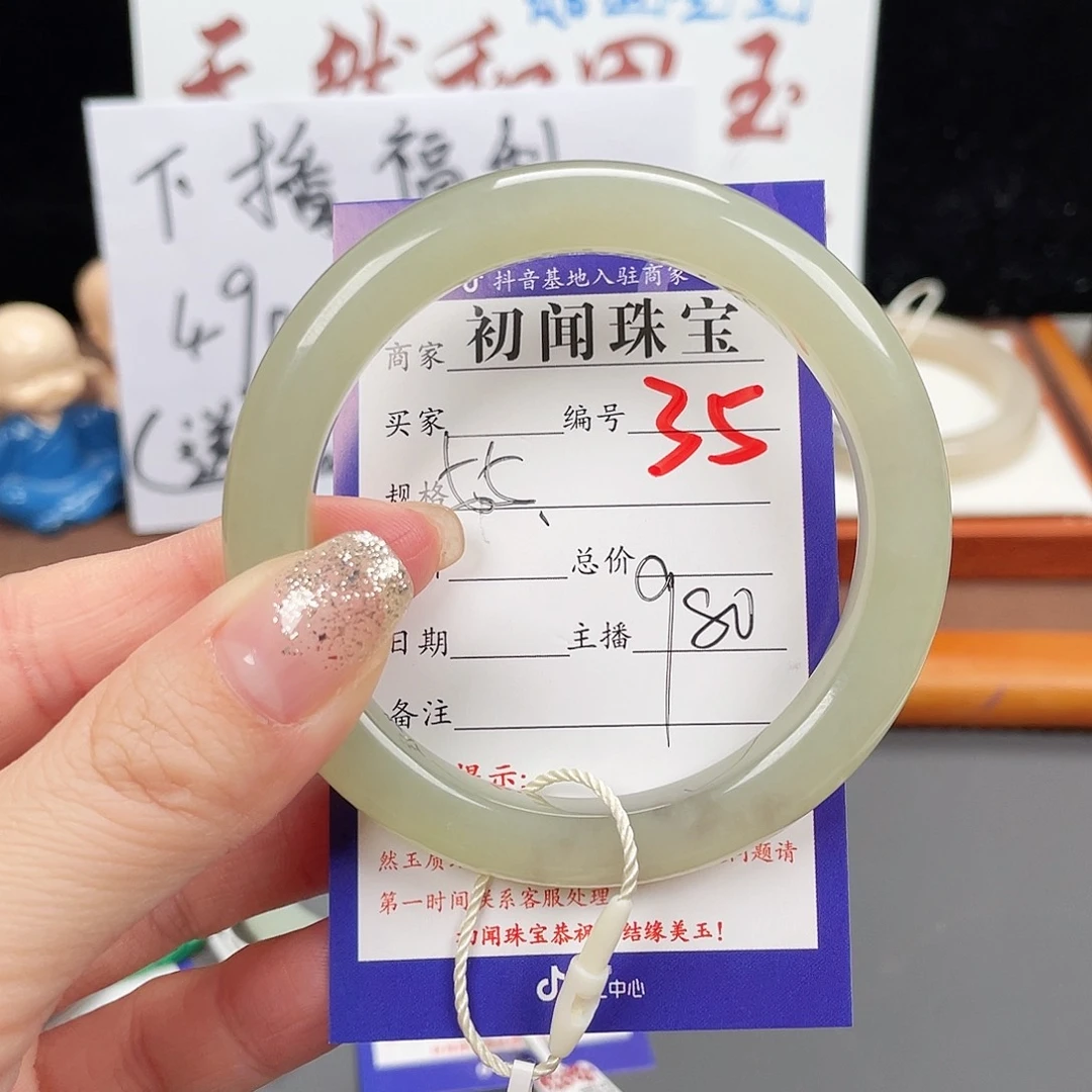 未镶嵌手镯和田玉