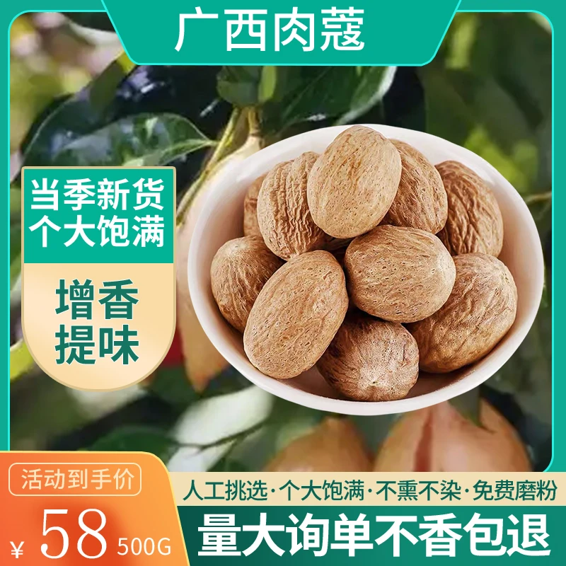 肉阔玉果广西特产卤料增香调料大料