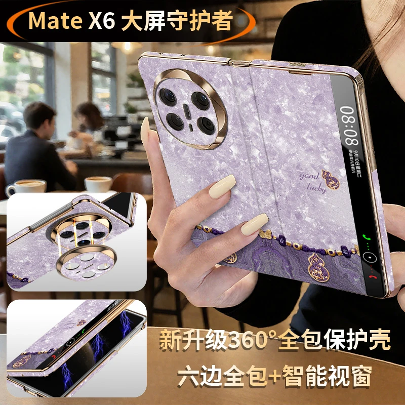 适用华为Mate X6流纹福鹿手机壳翻盖防摔xt轻奢5新款高级感全包边