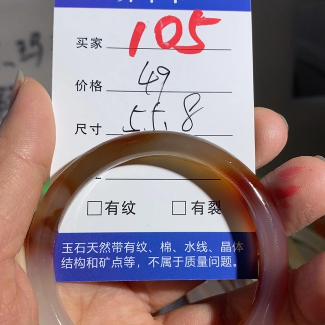 玛瑙/玉髓手镯合金