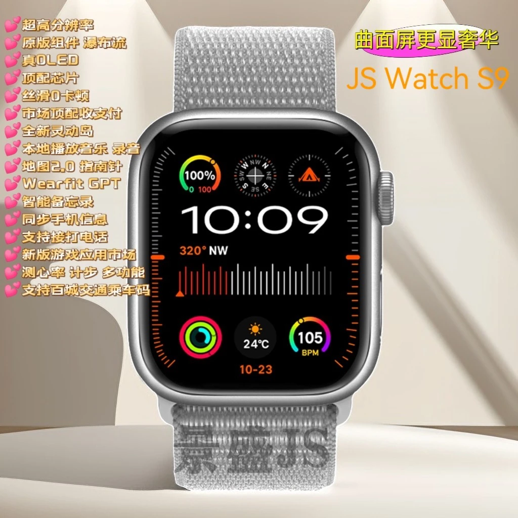 【勿拍-联系客服更优惠-厂家直销】watch s9 智能手环手表