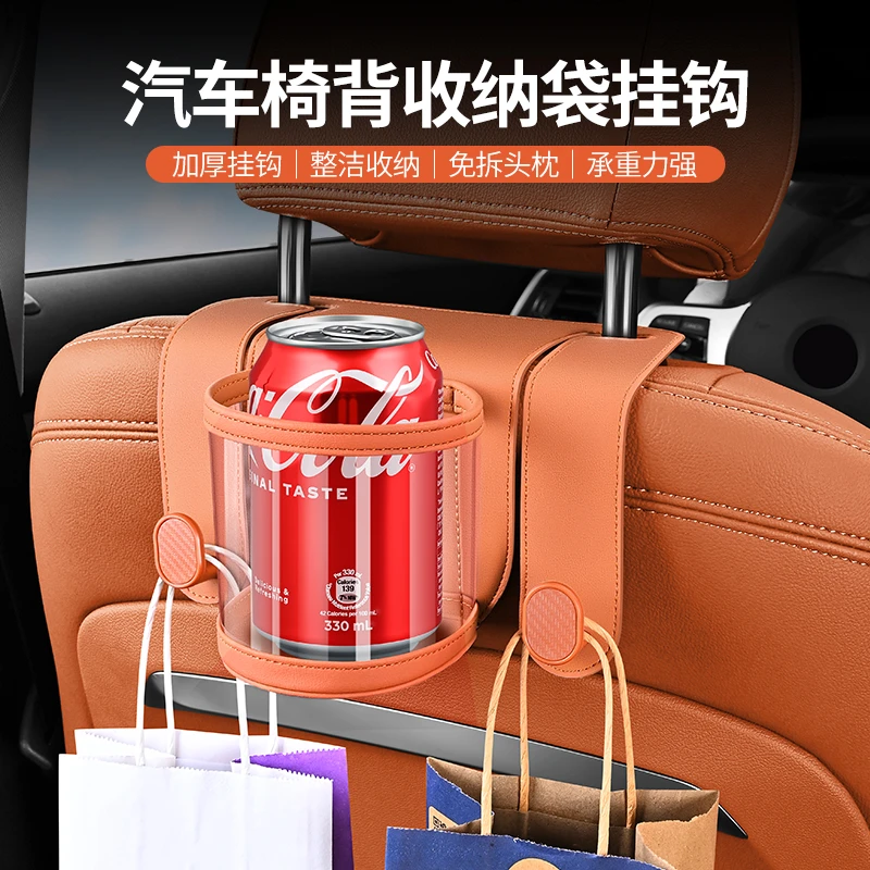新款多功能车载挂钩水杯架座椅后背置物盒车内装饰双挂钩