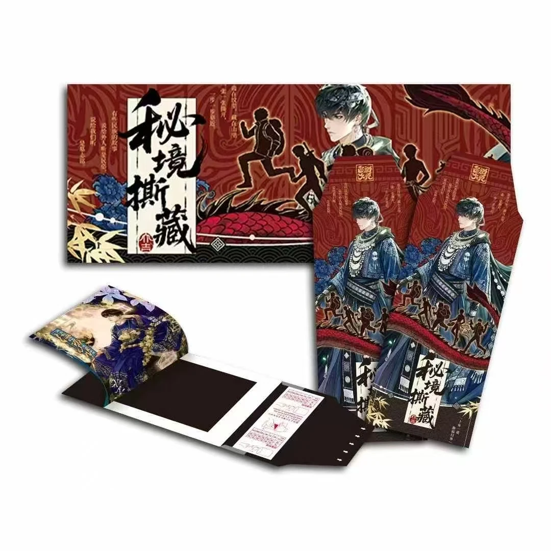 【画柄大师 × 盗墓笔记|秘境撕藏 · 撕撕乐】