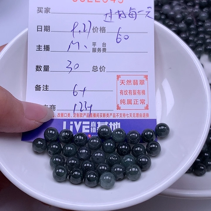 过***天未镶嵌手链翡翠翡翠
