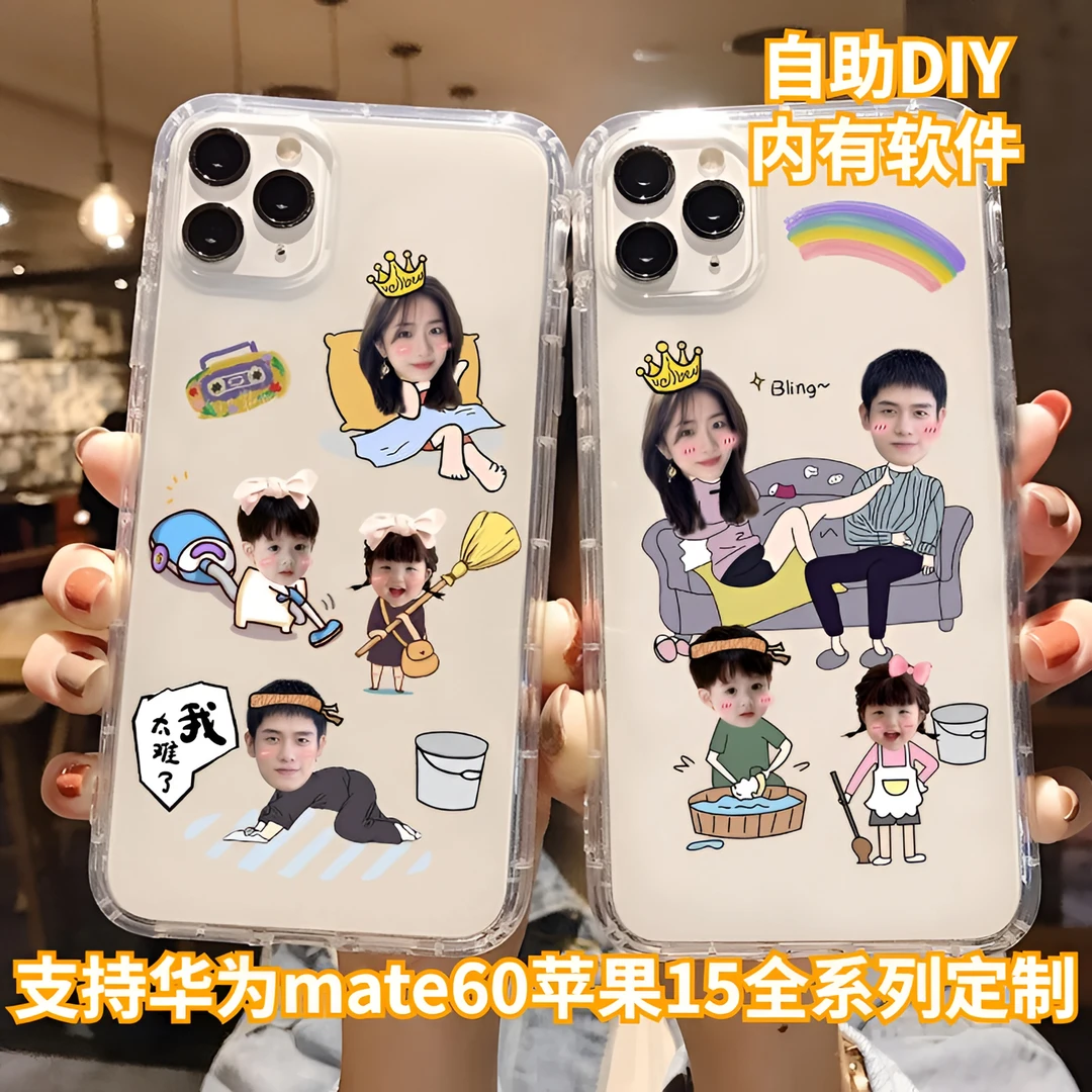 一家人三口四口情侣手机壳定制diy适用四角iphonePROMAX亲子照
