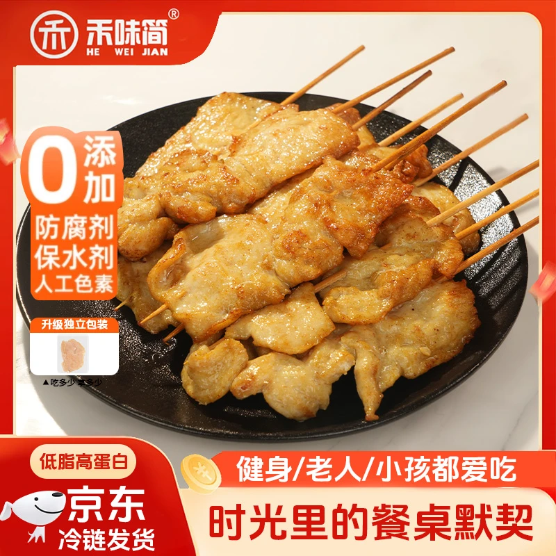 【0添加咖喱串】鸡肉串烧烤里脊炸串肉片低脂鸡胸肉鸡排空气炸锅