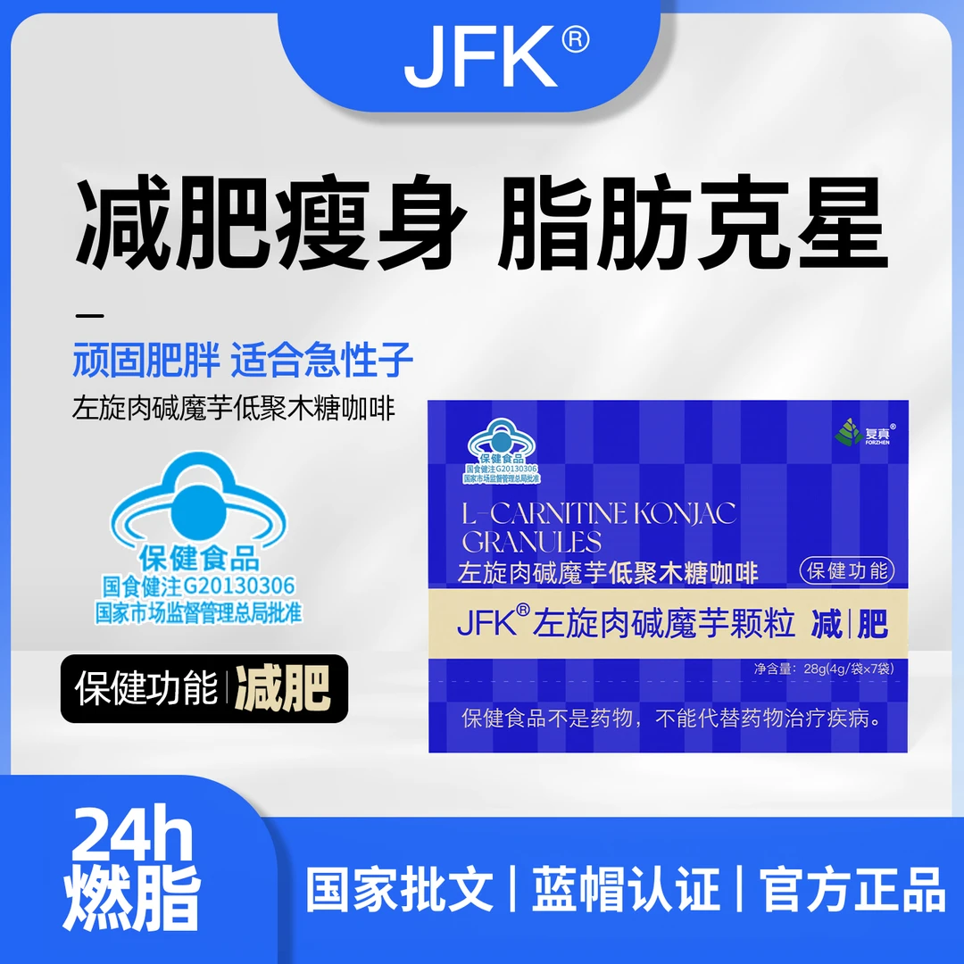 【 蒽雅妈妈专属】H9-5左旋肉碱魔芋低聚木糖减肥瘦燃咖啡控制体内