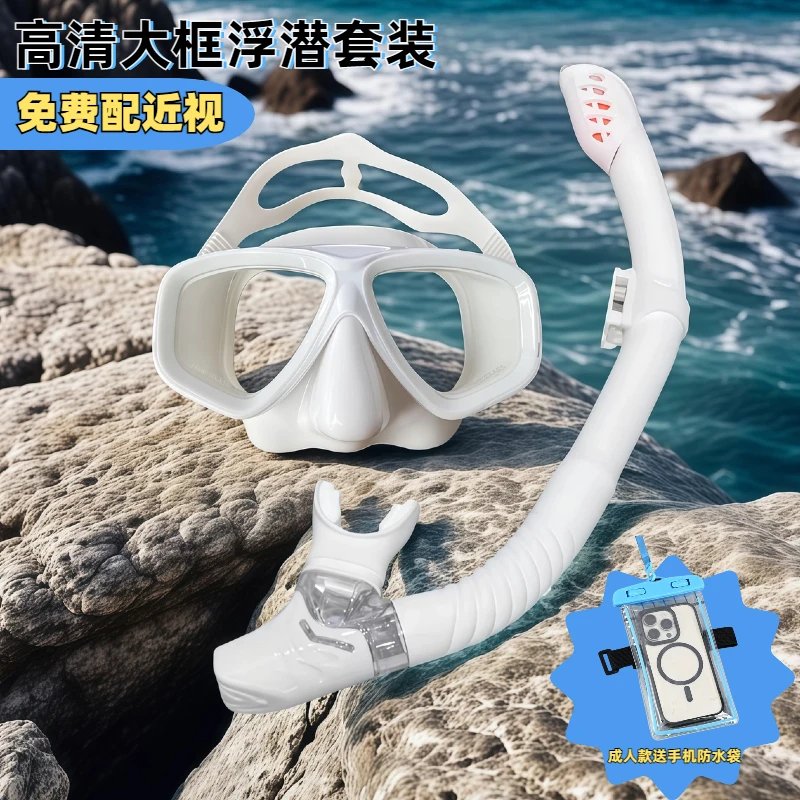 浮潜三宝套装潜水镜全干式呼吸管面罩儿童潜水面镜浮潜用品装备