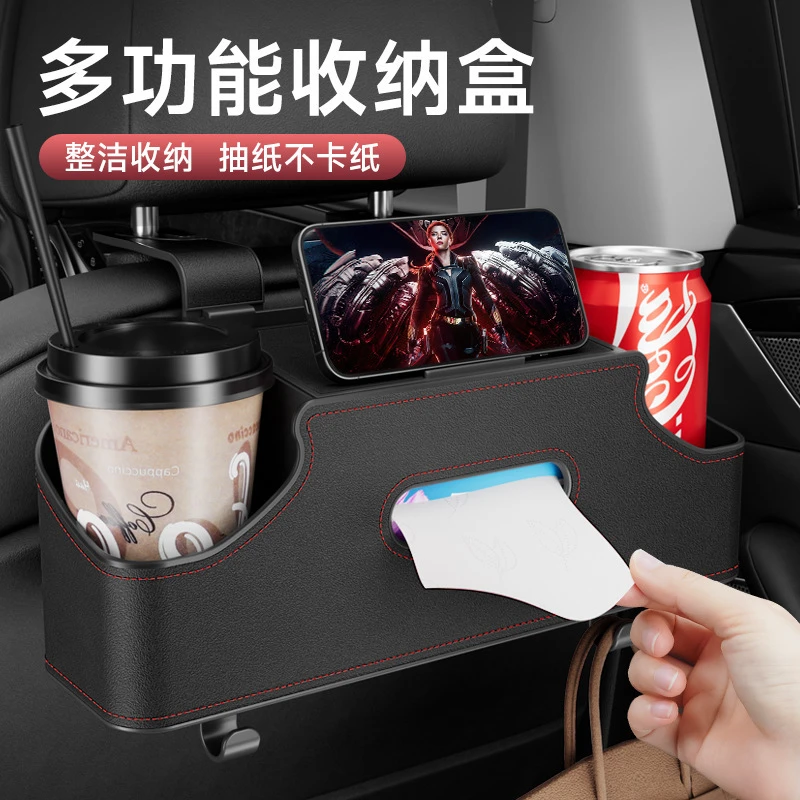 简约汽车椅背收纳盒纸巾挂袋多功能储物箱车载后排座椅水杯置物架