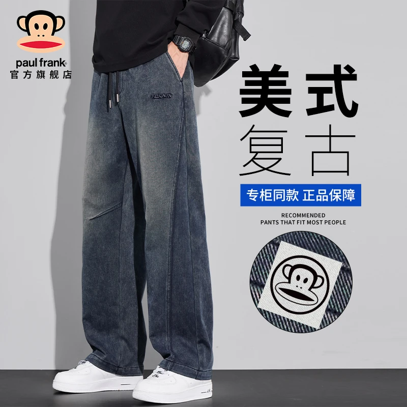 PaulFrank/大嘴猴美式复古休闲裤子男秋冬新款潮牌褶皱直筒阔腿裤