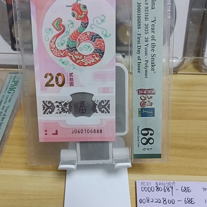 塑料号码如图所示060106888