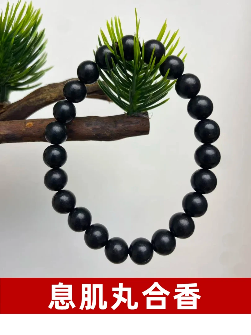 息肌丸合香【肉肉快跑 运化带谢】