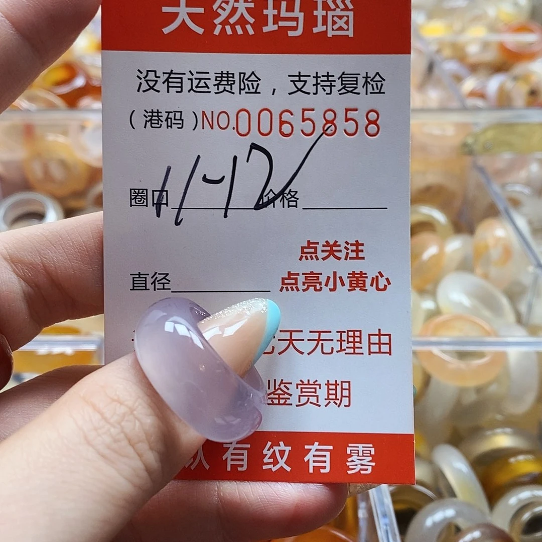 玛瑙/玉髓戒指未镶嵌