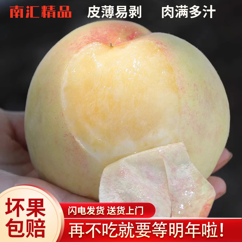 正宗上海南汇水蜜桃新鲜水果整箱爆汁水密桃彩箱礼盒上海市