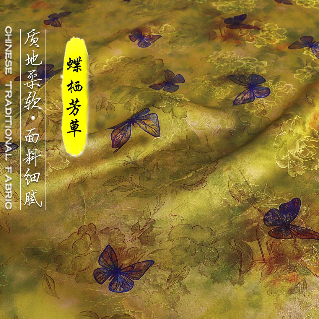 《XYS048蝶栖芳草》国风香云纱旗袍连衣裙面料国风汉服服装布料