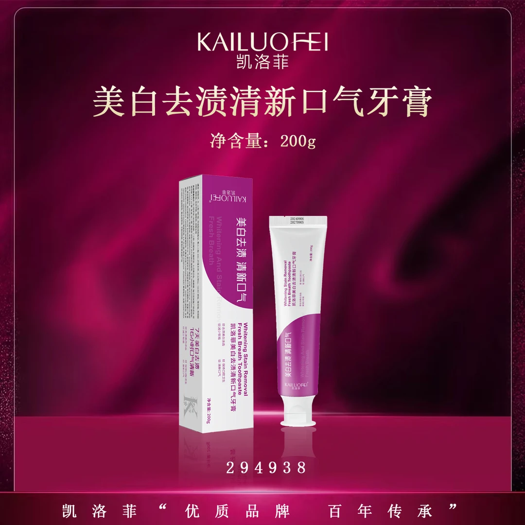 凯洛菲美白去渍清新口气牙膏（自营）【294938】-E