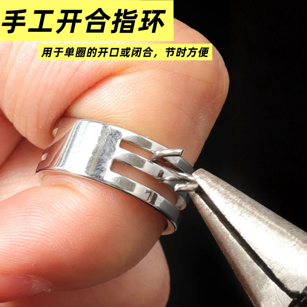 加厚不锈钢戒指扣开口圈开合器手工戒指DIY辅助工具耐用手工便携