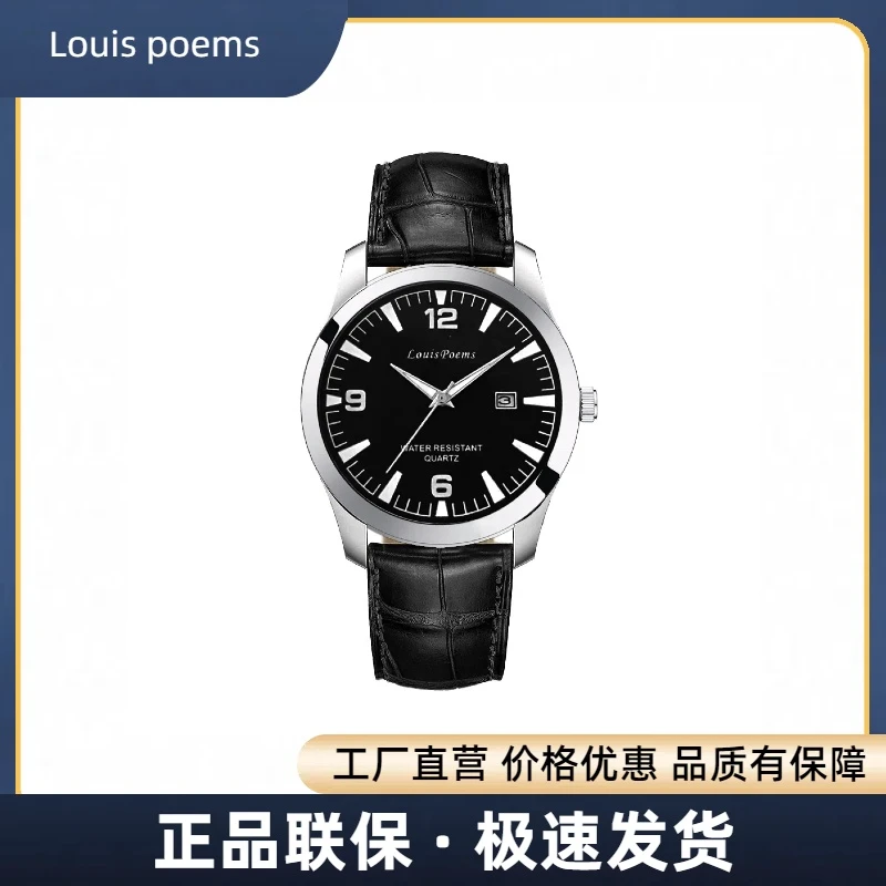 【云仓现发】梦想家皮带新款个性男士百搭日历腕表-6