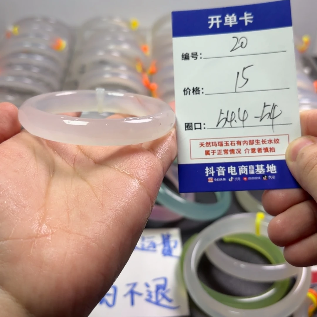 玛瑙/玉髓未镶嵌手镯