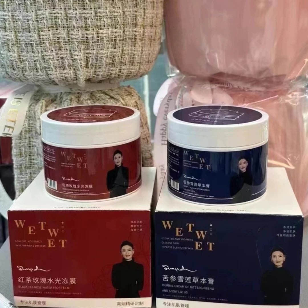 薇迩提红茶玫瑰水光冻膜