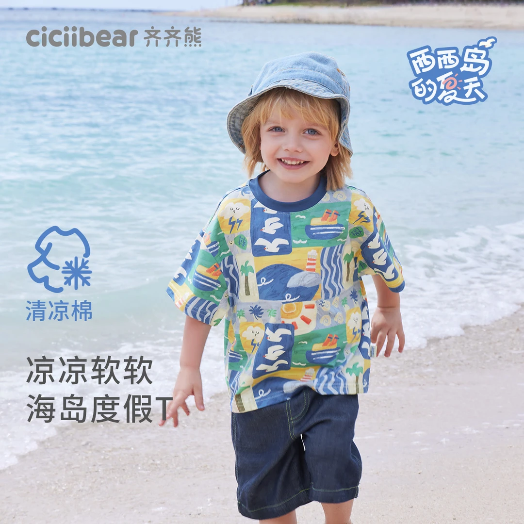 【齐齐熊】印花凉感休闲上衣宝宝男童夏季半袖夏天 Q103057
