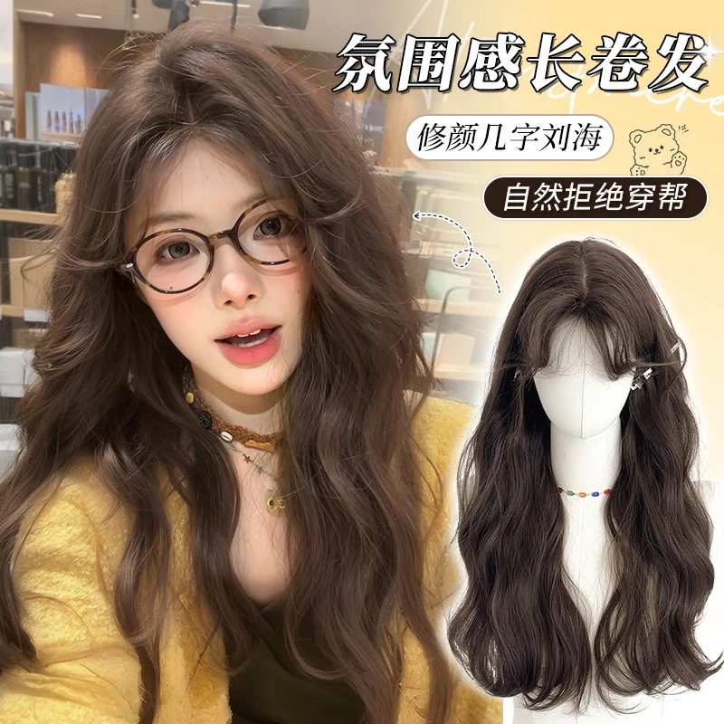 【小羊毛】假发女网红几字刘海长发Lolita羊毛卷中分自然全头套假发