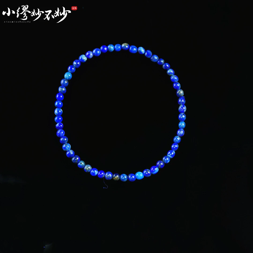 【缪老师严选】SJ3511 东方美学/群青/青金石手链 多样性发其一