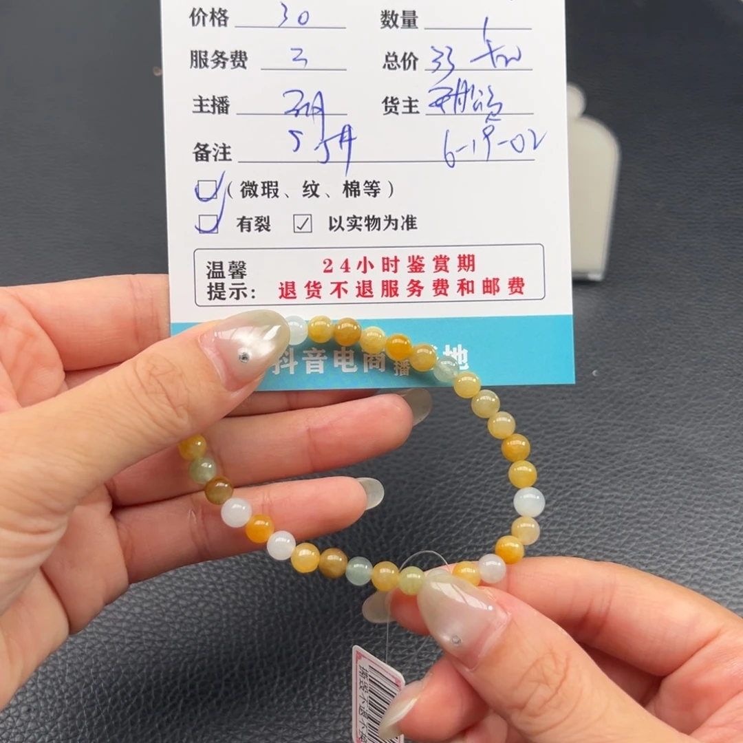 未镶嵌手镯翡翠时*