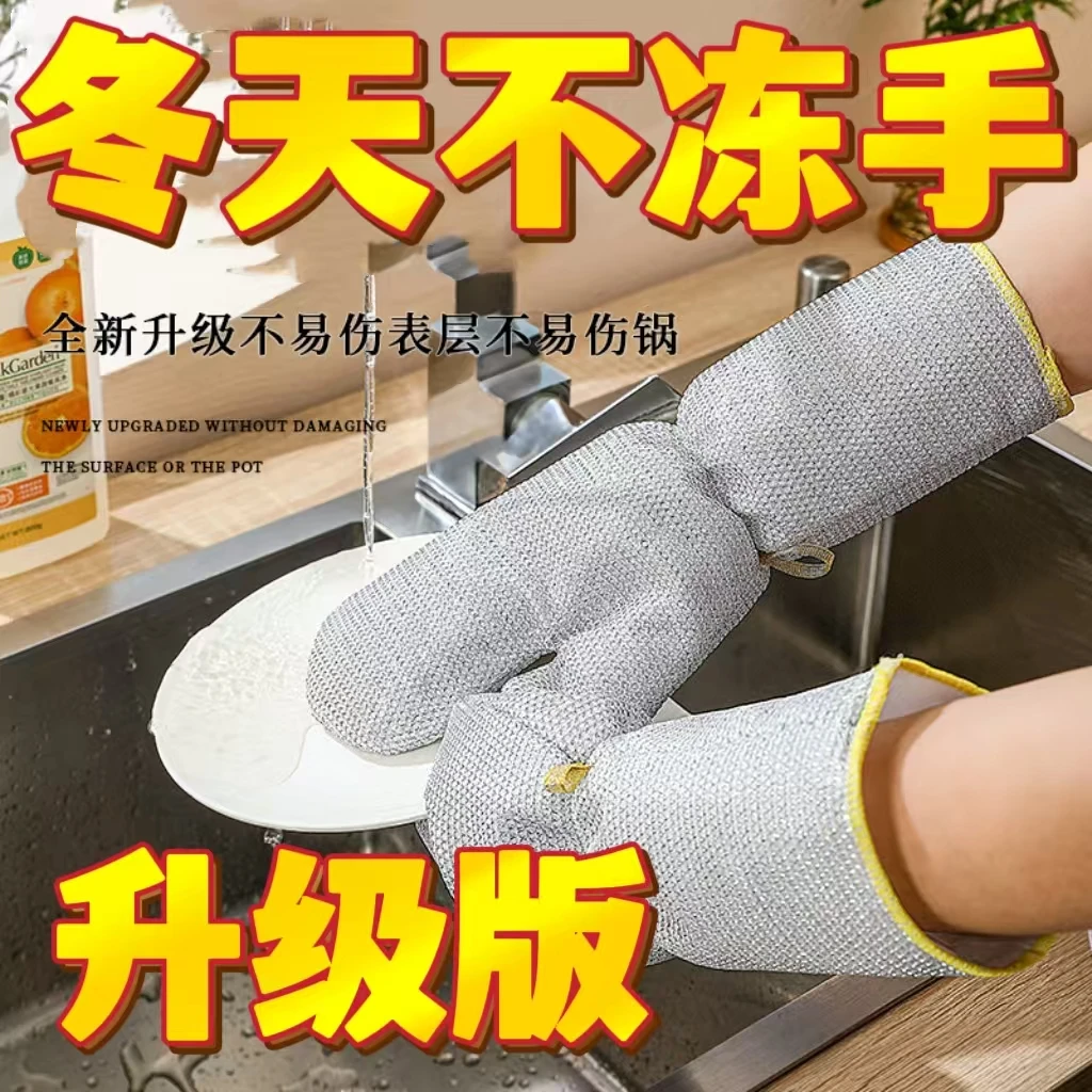 【新人福利冲量】钢丝洗碗手套防水防烫抹布银丝手套厨房家务手套