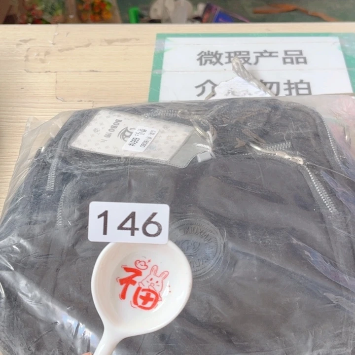 闪购商品……………………