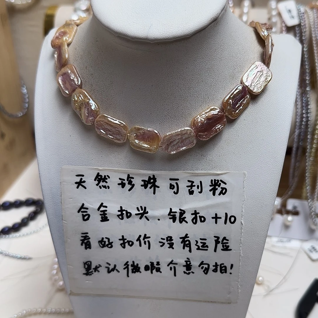 淡水珍珠合金颈饰
