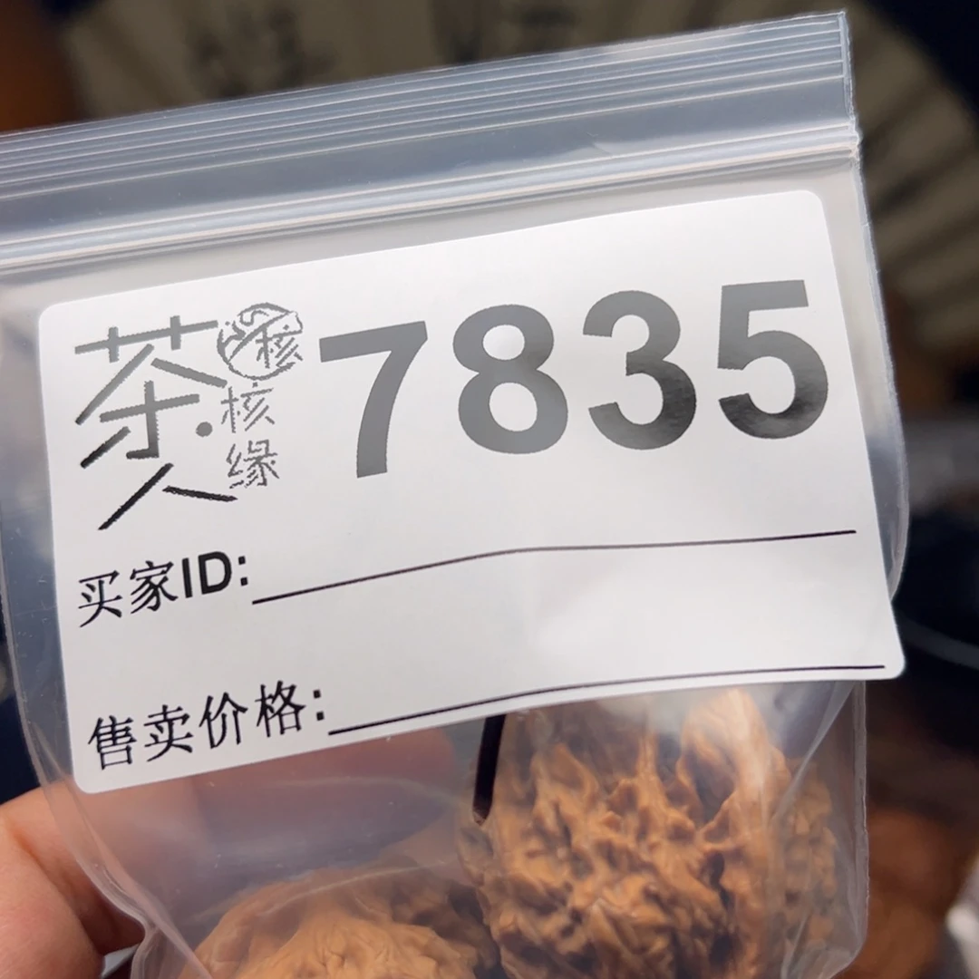 文玩核桃把件今天