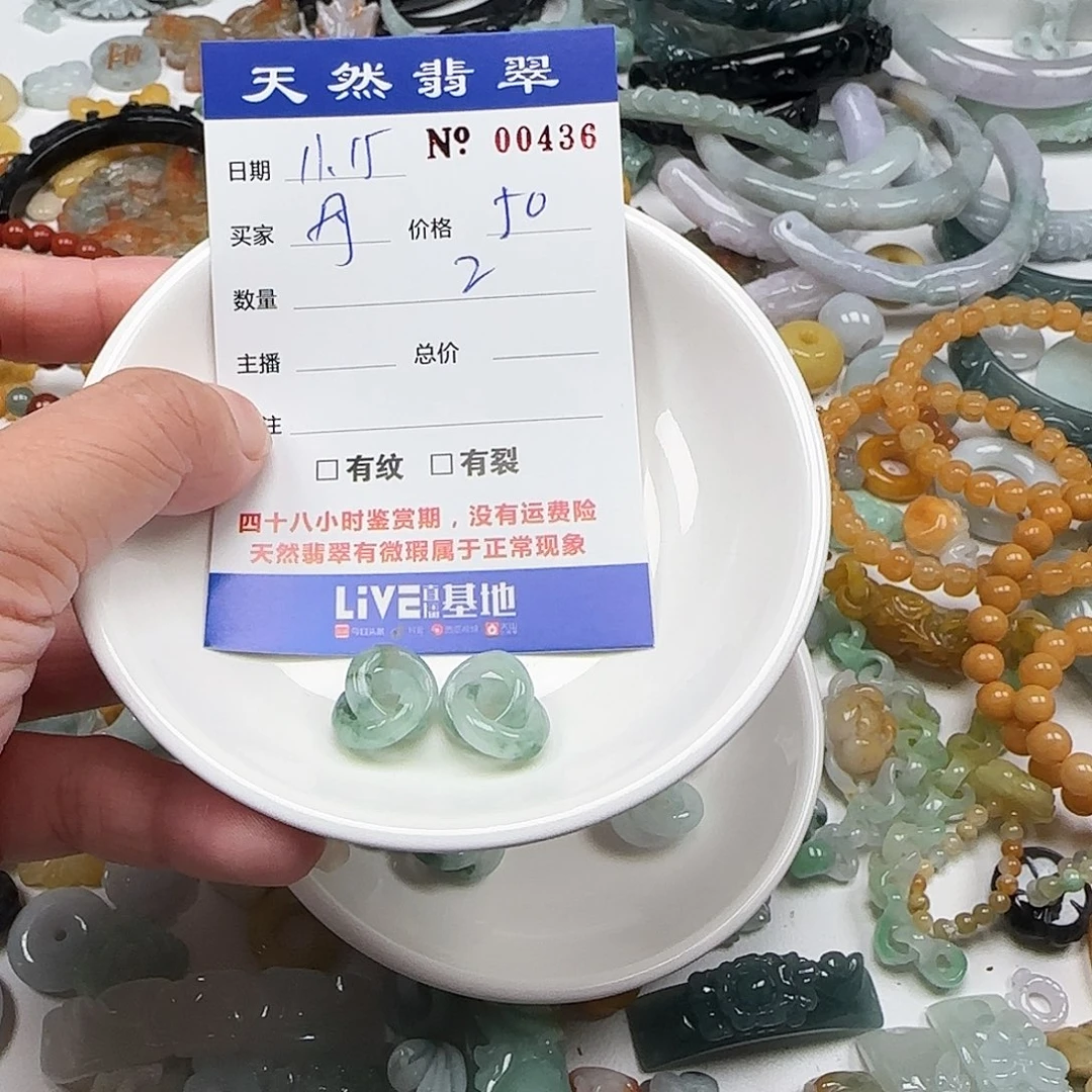 丹***翡翠未镶嵌颈饰222