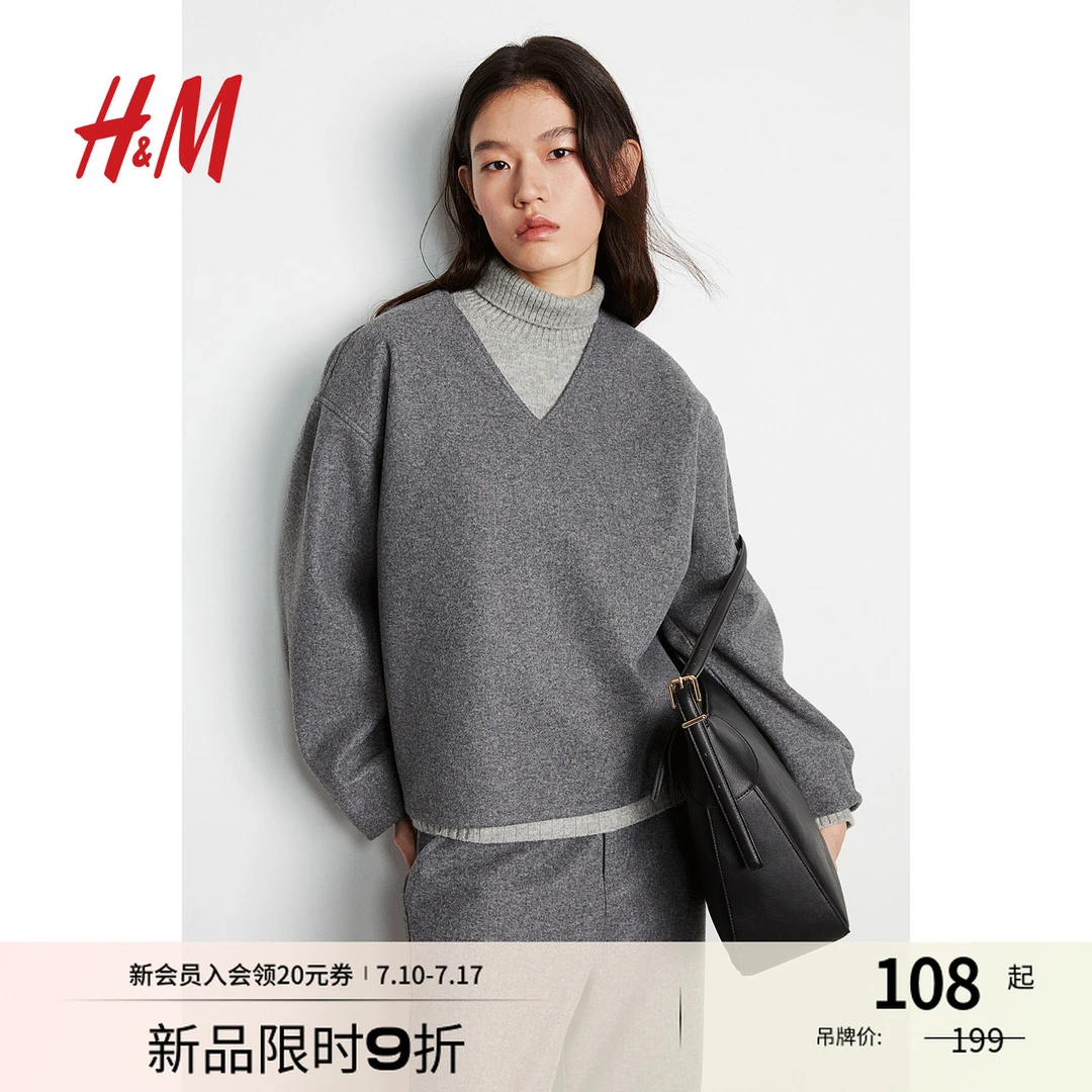 HM2024秋季新款女装时尚休闲百搭拉绒汗布落肩长袖V领卫衣1268253