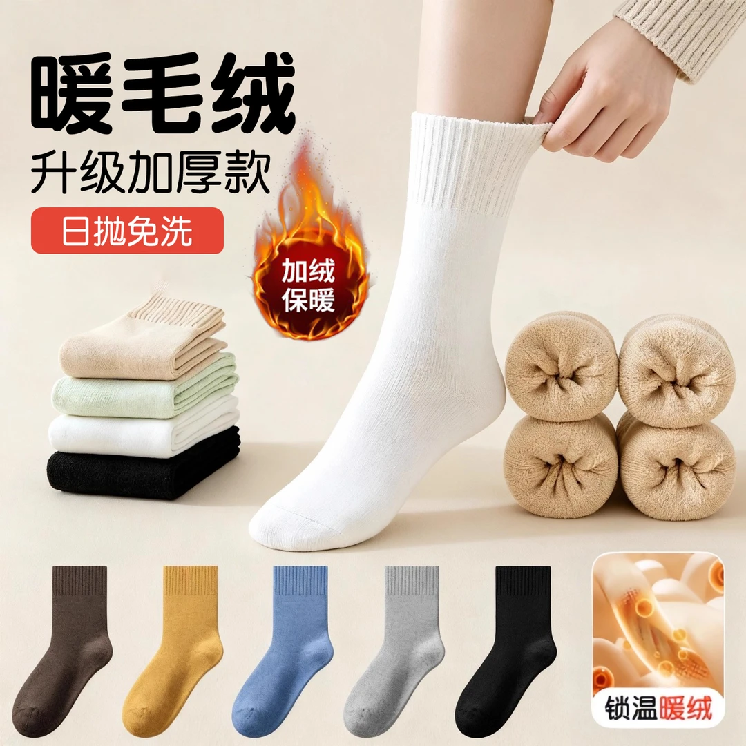 一次性棉袜子加厚款男女通用日抛纯棉秋冬季中筒长筒旅行免洗防臭