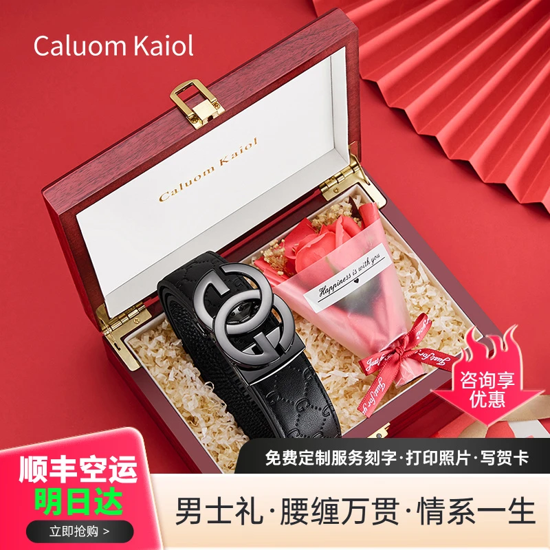 Caluom Kaiol男士自动扣皮带时尚百搭年轻人裤腰带高档礼盒送父亲