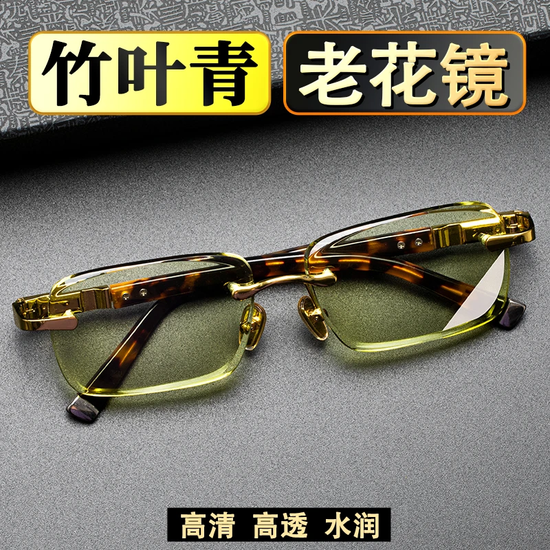 高清竹叶青水晶老花镜水晶眼镜高档石头镜无框透亮清晰中老年护目