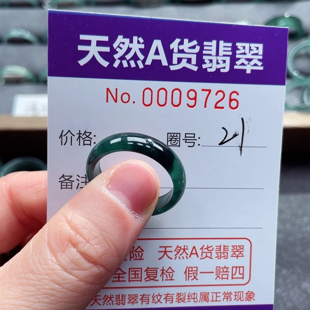 翡翠戒指未镶嵌戒指