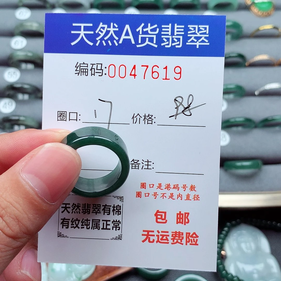 吊***司未镶嵌戒指翡翠天然