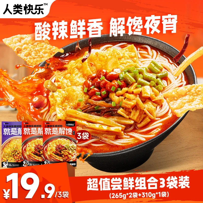 【超值组合】螺蛳粉组合装料超多尝鲜装袋装柳州浓汤螺蛳粉