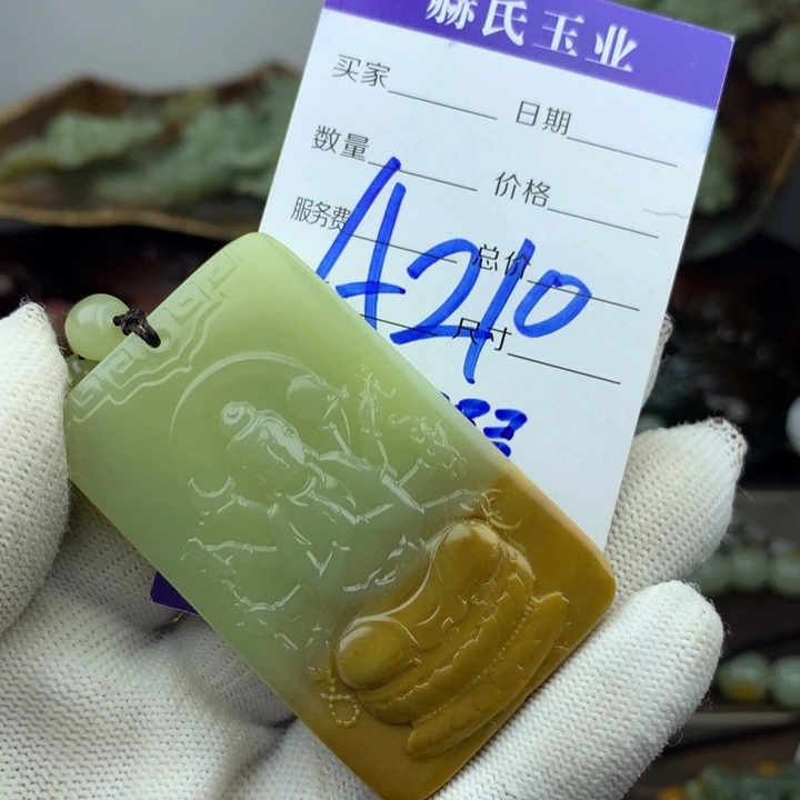 天***花岫岩河磨玉（透闪石质玉）未镶嵌把件