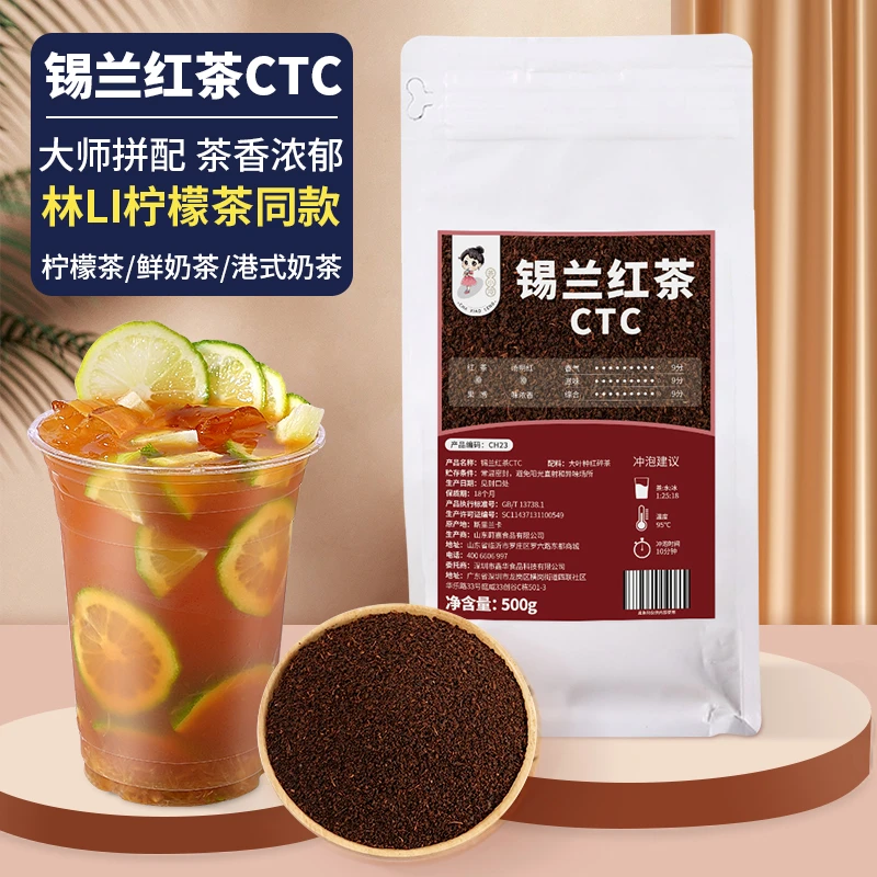 茶小冷锡兰红茶CTC斯里兰卡奶茶专用红茶粉手打柠檬茶港式原材料